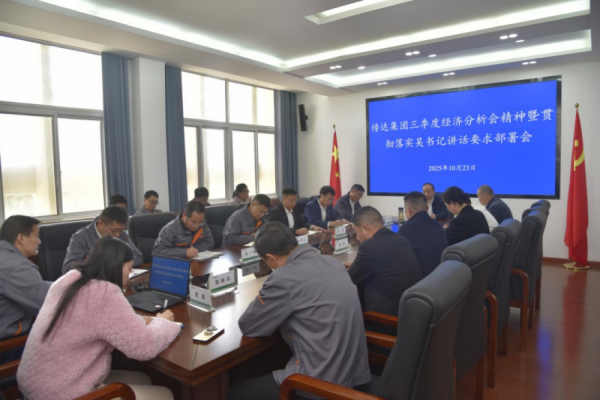 蘇墾麥芽傳達(dá)集團(tuán)三季度...